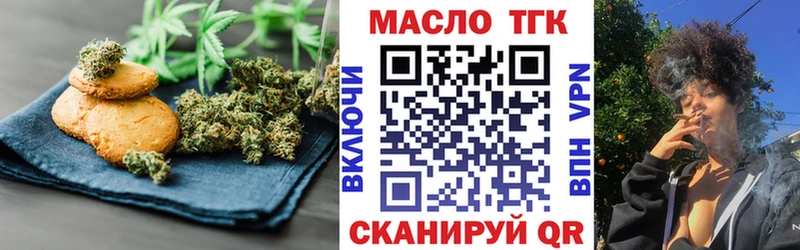 Печенье с ТГК марихуана  Аргун 